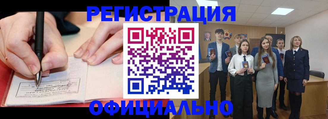 прописка для кредита в Тамбовской области