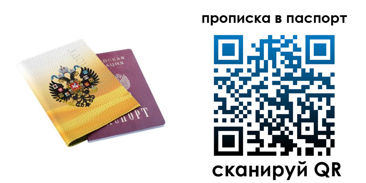 временная регистрация для всех в Тамбовской области