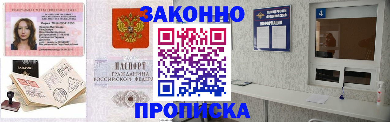 прописка в квартире в Тамбовской области