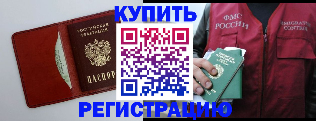 временная прописка в Тамбовской области