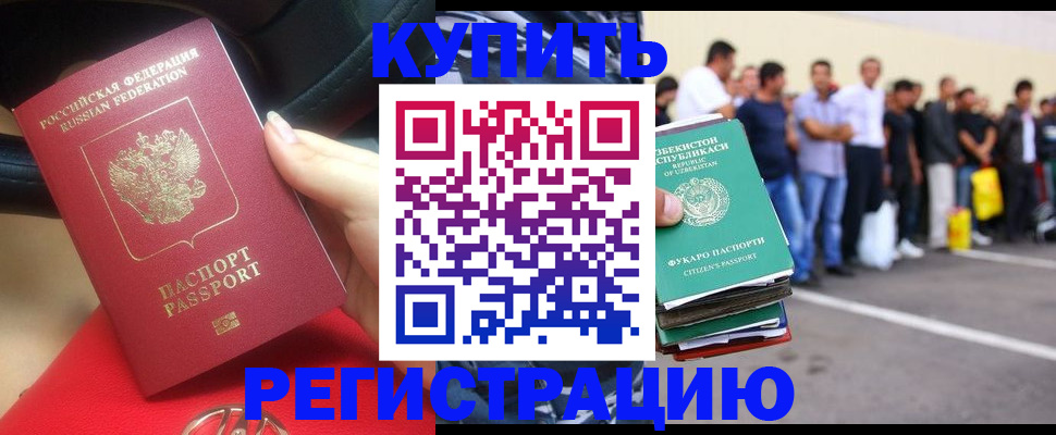 где прописаться в Тамбовской области