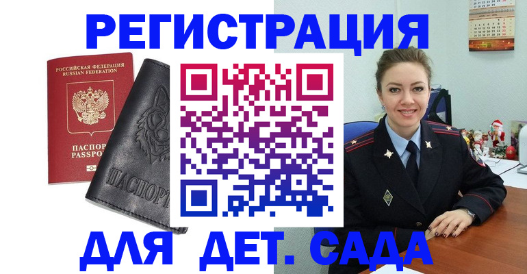 прописка поиск в Тамбовской области