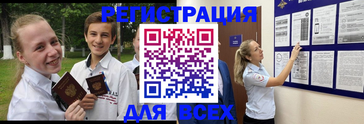 прописка для работы в Тамбовской области