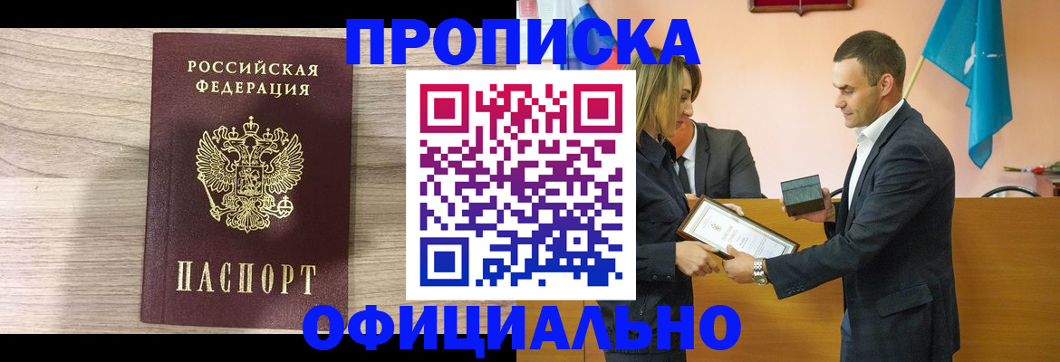 прописка для школы в Тамбовской области
